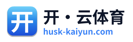 开·云体育